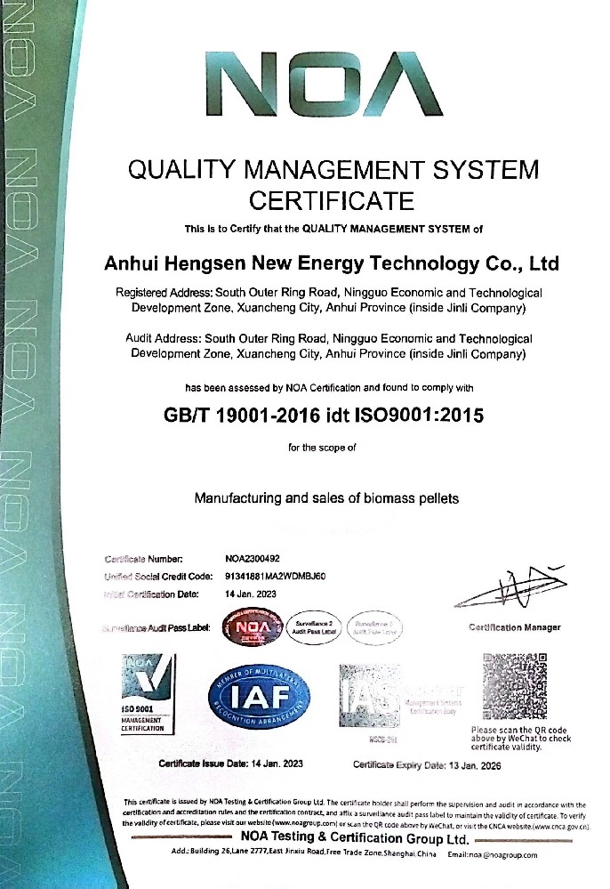 ISO9001：2015英文